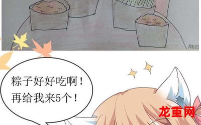 兄妹一家亲漫画全集(完整版)—全文在线阅读