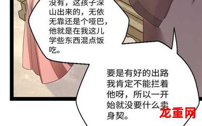 寄养的狗 漫画完结版全话直接观看