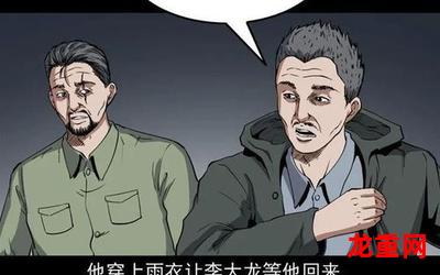 装x不怕遭雷劈-装x不怕遭雷劈—免费漫画（全集完整版阅读）