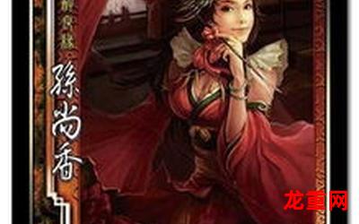 百度 三国杀-百度 三国杀无删减全话直接阅读