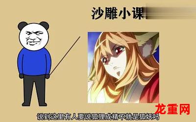 东北轴神-东北轴神全集完整版【韩国漫画】下拉式-无删-高清