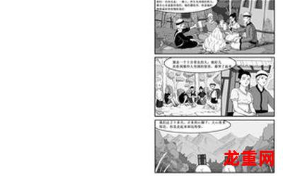 卫斯理—（韩国漫画）—（全文免费在线阅读)