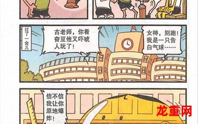 八仔漫画网-八仔漫画网漫画全集阅读-八仔漫画网全本图文精排版阅读